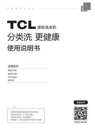 TCL TB-V80A